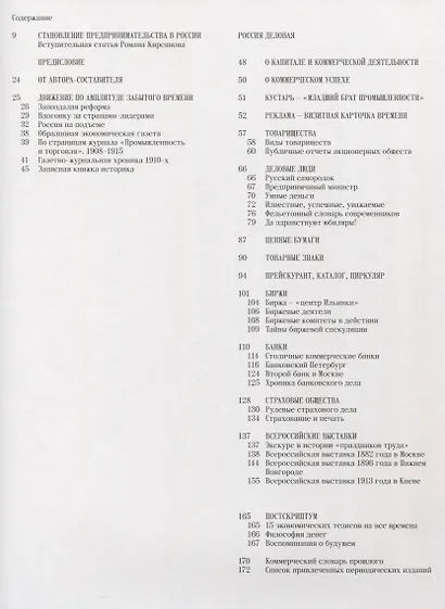 Золотой запас империи - фото 2