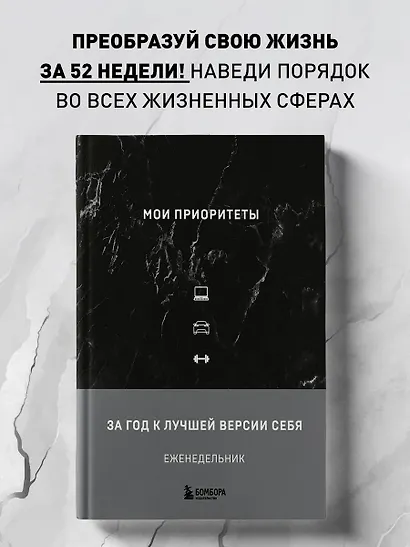 Мои приоритеты (черный) - фото 3