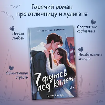 7 футов под Килем - фото 4