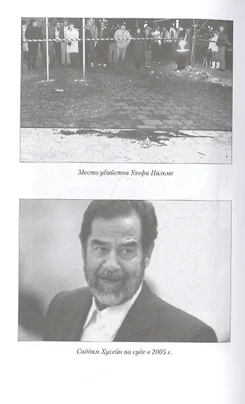 Неизвестная жизнь мировых лидеров - фото 3