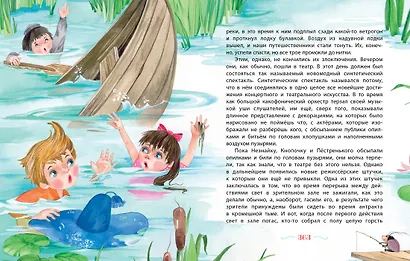 Незнайка в Солнечном городе - фото 7