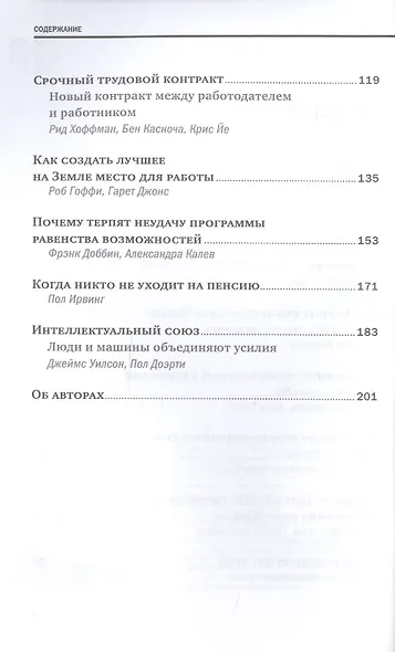 Переосмысление роли HR - фото 3