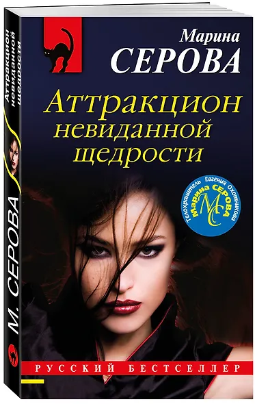 Аттракцион невиданной щедрости - фото 3