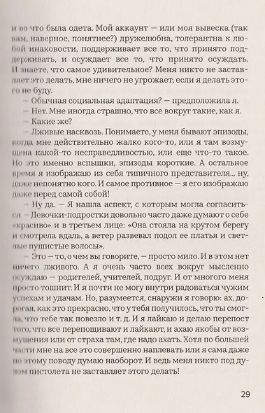 Берегите (сь) подростков - фото 6