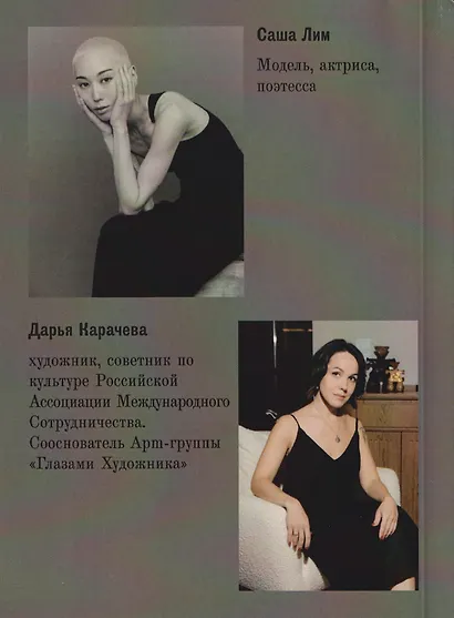 Сборник стихов - фото 2