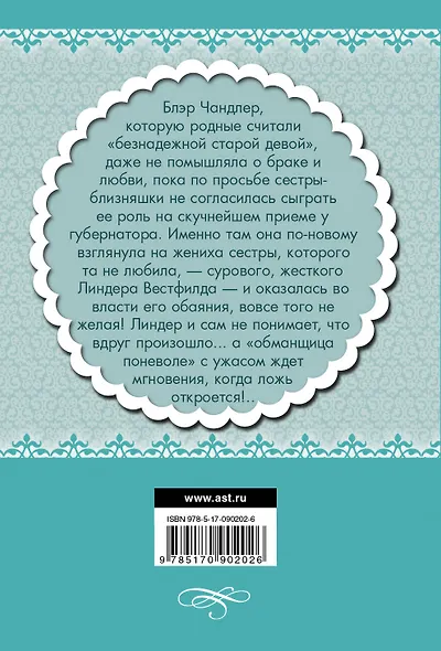 Леденящее пламя - фото 2