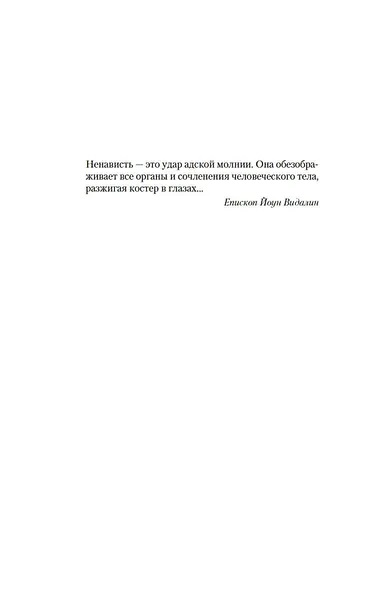 Мгла - фото 12