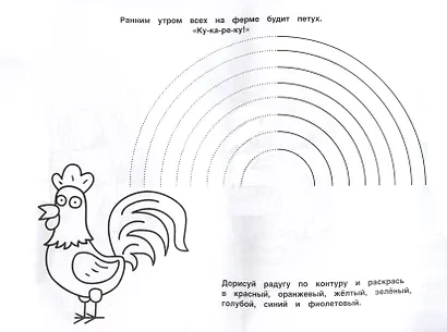 Альбом-раскраска с наклейками для малышей. Синий трактор и его друзья - фото 4