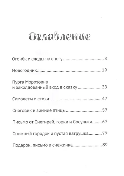 Новогодник - фото 2