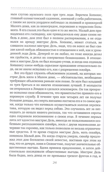 Домик в Оллингтоне - фото 7