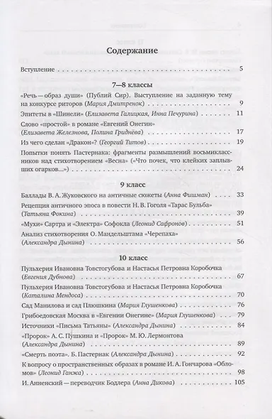 Ученики и учителя читают, размышляют, пишут - фото 2