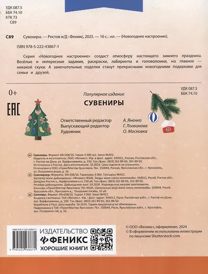 Сувениры - фото 2