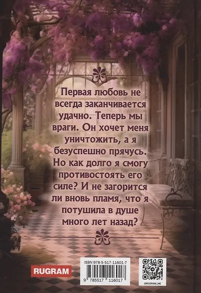 Мой (не) преследователь - фото 2