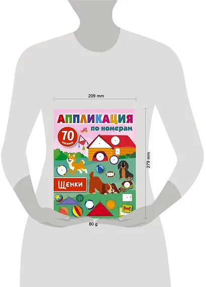 Щенки - фото 4