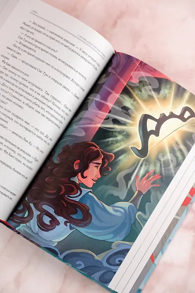 Песнь алых кленов. Том 2 - фото 14