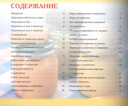 Заготовки из моркови - фото 2