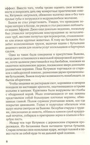 Во власти Бермудского треугольника - фото 5