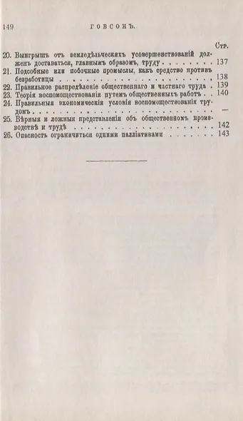 Проблемы безработицы - фото 5