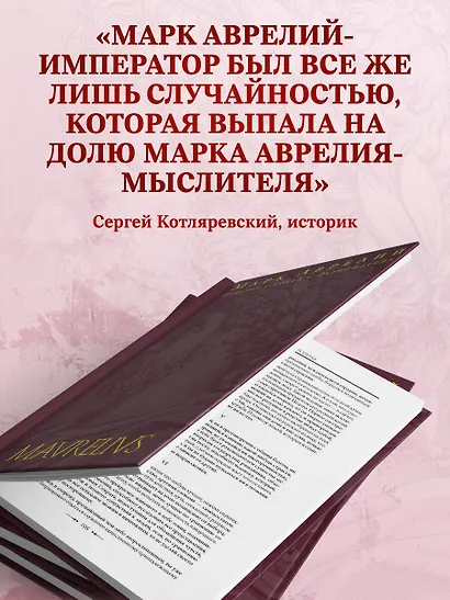 Наедине с собой. Размышления - фото 7