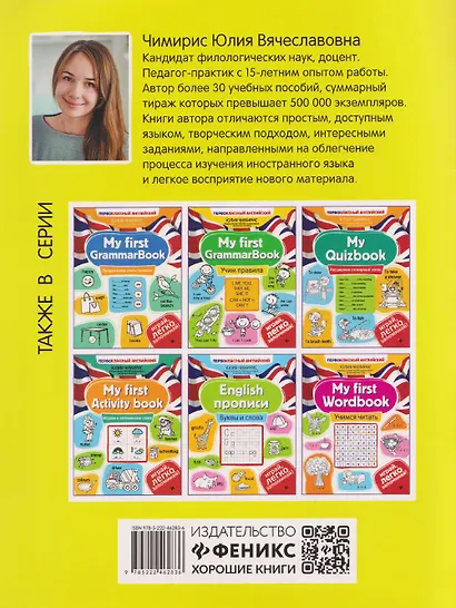 My first Test book. Сборник контрольных заданий - фото 2
