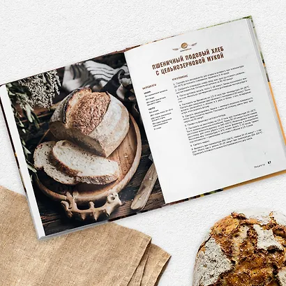 Ремесленный хлеб и сдоба на закваске - фото 10