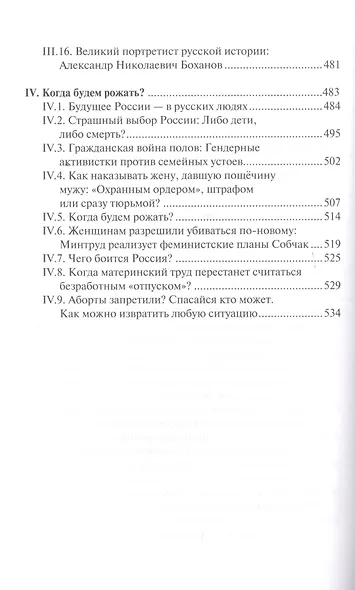 Нужна ли России демократия? Автократия или олигархия - фото 6