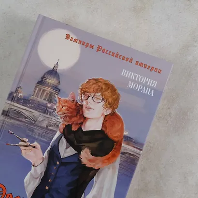 Демоны Невского проспекта - фото 4