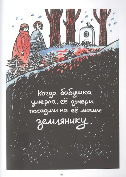 Знаки течения: Четыре личные истории - фото 5