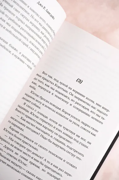 Чаща - фото 8