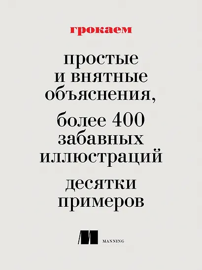 Грокаем алгоритмы - фото 5