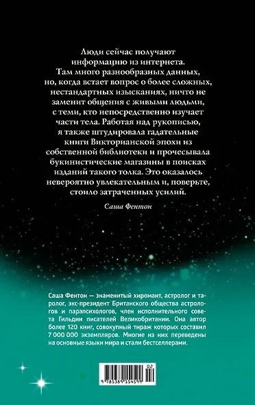 Язык тела - фото 2