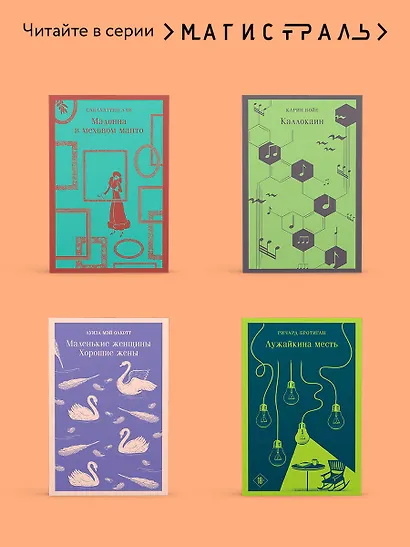 Темный карнавал - фото 8