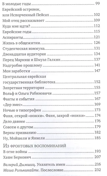 Горит свеча в моей памяти - фото 3