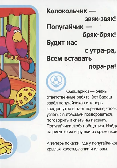 Про щенят и про котят - фото 3