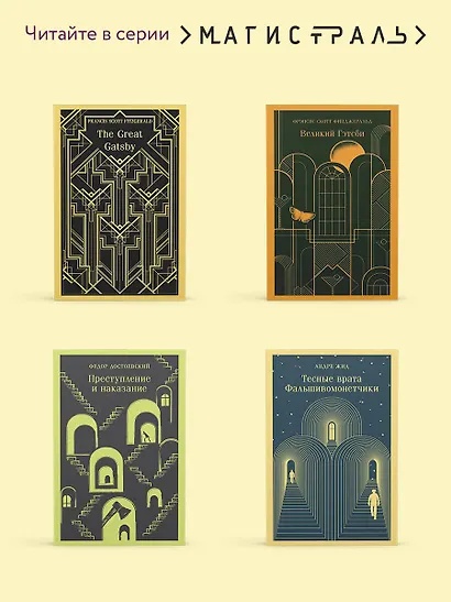 Набор "Грозовой перевал" на двух языках (комплект из 2-х книг: "Грозовой перевал", "Wuthering Heights") - фото 6