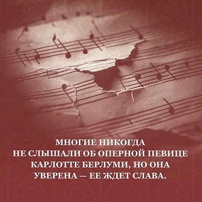 Соперница - фото 6