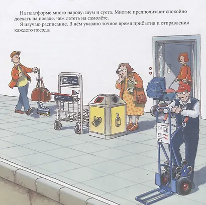 Машинист поезда - фото 3