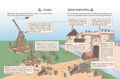 Осторожно, ты в... Средневековье! - фото 9