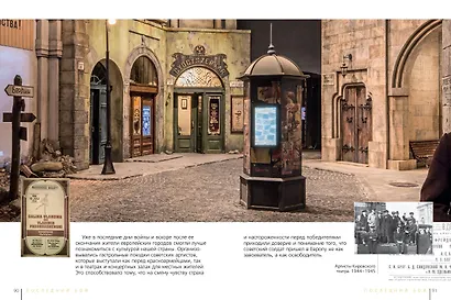 Подвиг народа. Наука, культура и повседневная жизнь людей в Великую Отечественную войну - фото 8