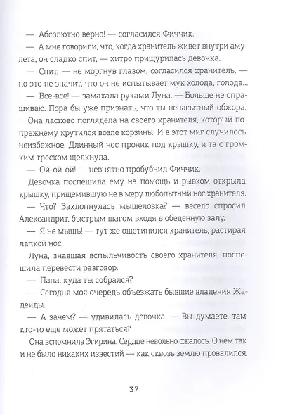 Хроники Драгомира. Книга 2. В тени Обсидиана - фото 4
