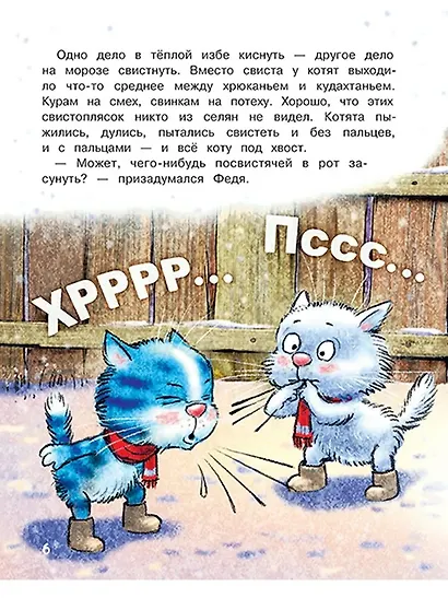 На что ловятся котофеечки - фото 6