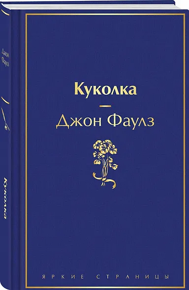 Куколка - фото 3