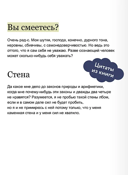 Записки из подполья. Вечные истории. Young Adult - фото 7