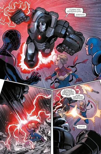 Гражданская война II. Полное издание - фото 8