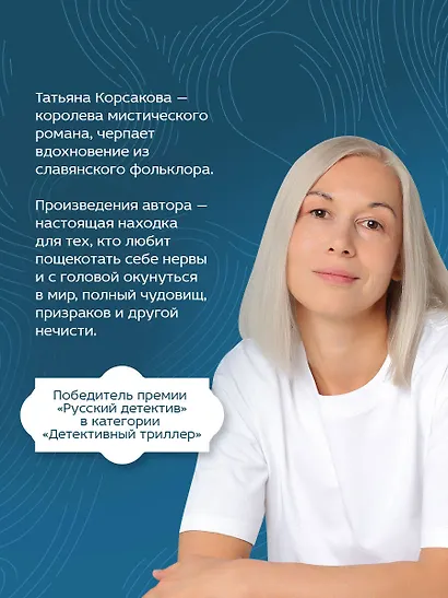 Светочи тьмы - фото 5