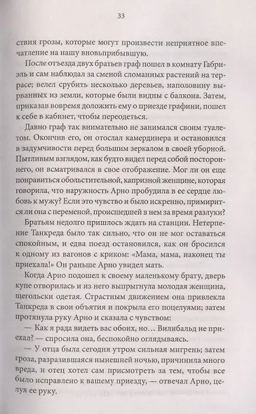 Рекенштейны - фото 6