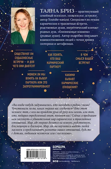 Все, что нужно знать о кармических отношениях - фото 2