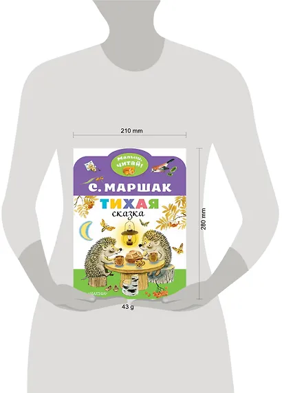 Тихая сказка - фото 3