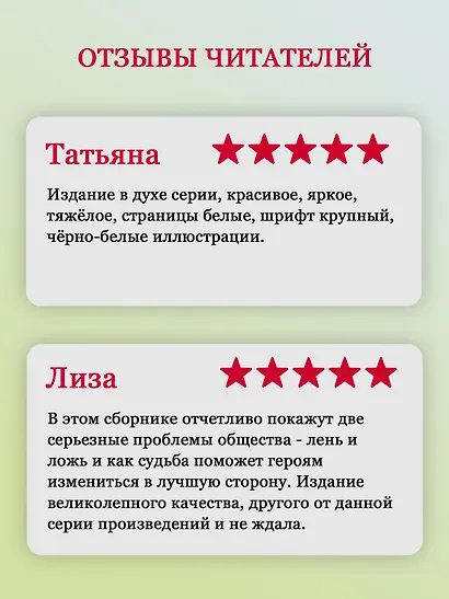 Всё о приключениях Баранкина и Капитана Соври-головы - фото 6