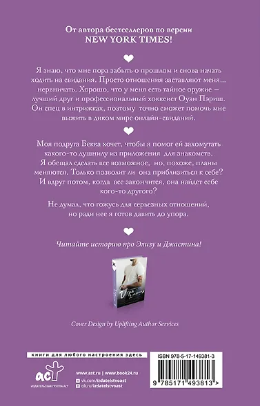 До упора - фото 2